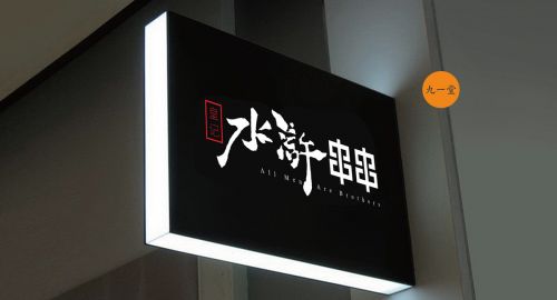 【營銷策劃公司】什么樣營銷策劃更適合火鍋店的發(fā)展？