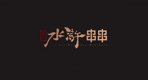 【營銷策劃公司】經營火鍋店必須了解的三點策略！