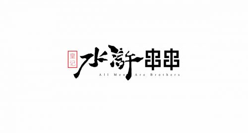 火鍋店究竟該怎樣才能做好營銷？　　