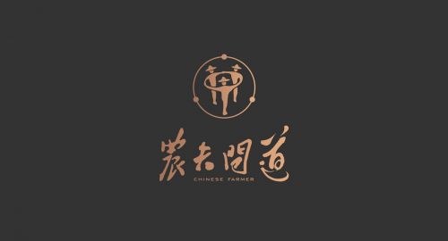 餐飲策劃公司-農(nóng)夫問道生態(tài)餐廳開工大吉！