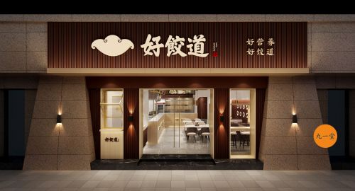 餐飲品牌策劃-餐飲如何越過銷售寒冬？