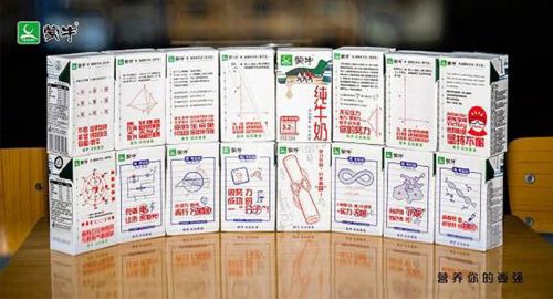 高考主題產(chǎn)品包裝設(shè)計(jì)，這波策劃我給滿分！
