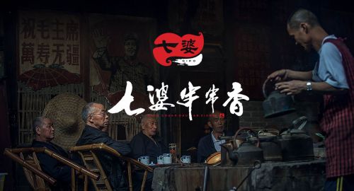 串串香怎樣才能從街頭能夠走向國際化