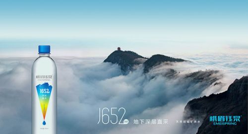 峨眉鈺泉礦泉水-九韻一雅堂包裝設(shè)計(jì)公司簽約