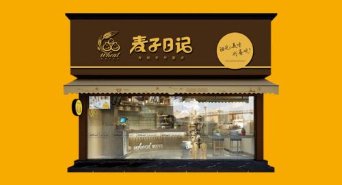 餐飲策劃公司九韻一雅堂簽約 - 麥子日記包子店