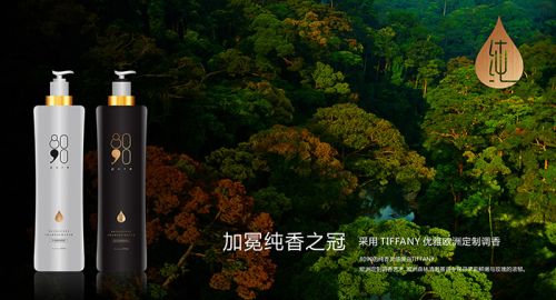 產(chǎn)品包裝設(shè)計(jì)公司九韻一雅堂簽約 - 8090洗護(hù)