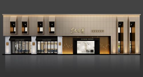 農夫問道生態(tài)能量餐吧 - 九韻一雅堂餐飲策劃公司簽約