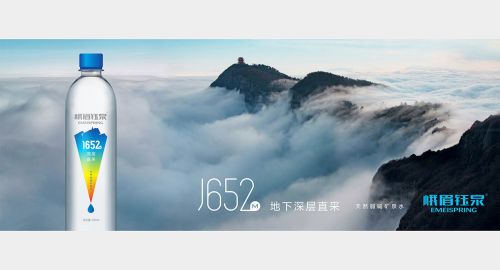 峨眉鈺泉 - 礦泉水瓶包裝設(shè)計(jì)如何去做好？
