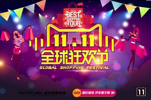 雙十一到了，你的產(chǎn)品包裝設(shè)計準(zhǔn)備好了嗎？