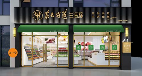 品牌全案設(shè)計如何助力生鮮品牌知名度提升？